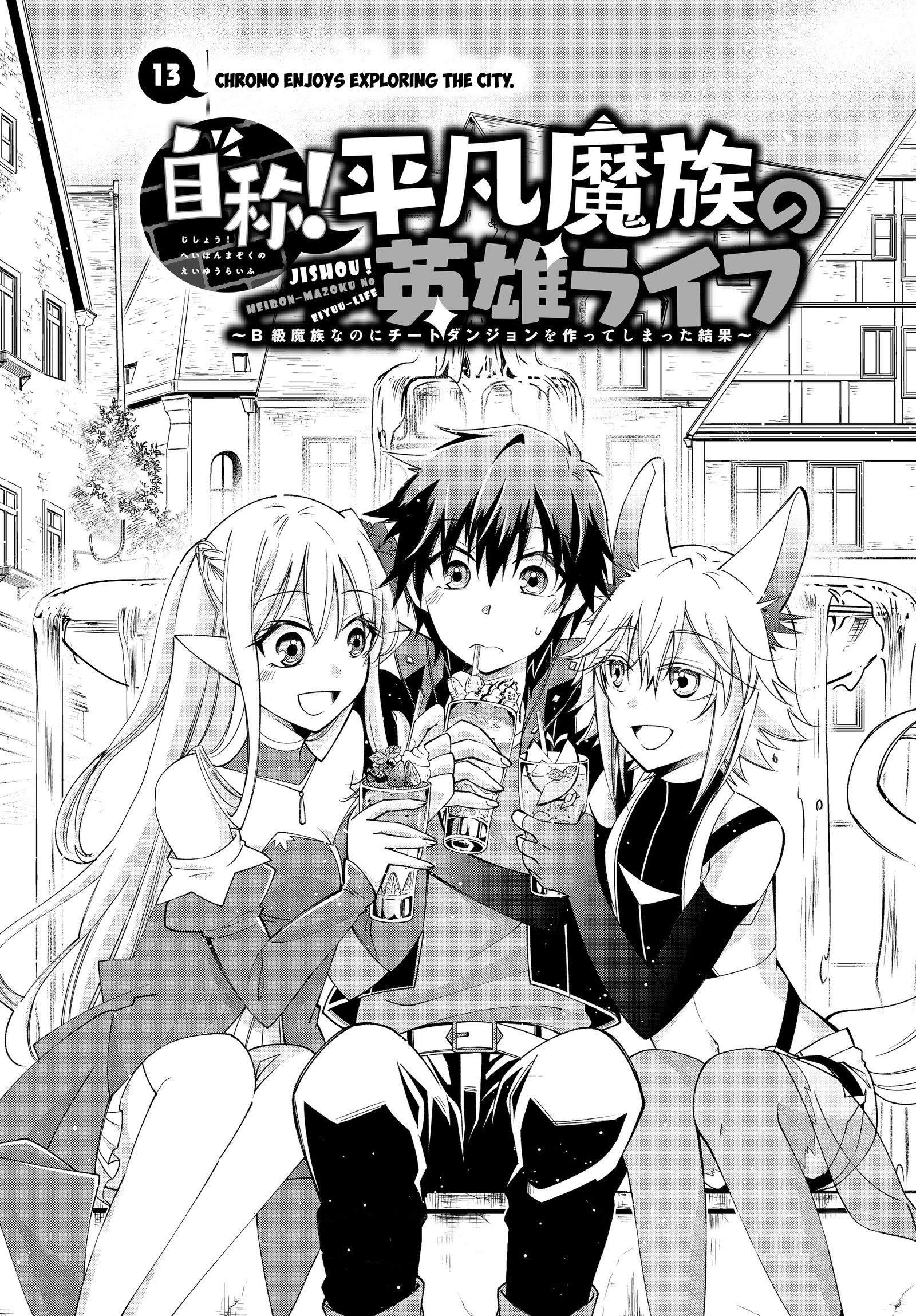 Jishou! Heibon Mazoku no Eiyuu Life: B-kyuu Mazoku nano ni Cheat Dungeon wo Tsukutteshimatta Kekka Chapter 13 1